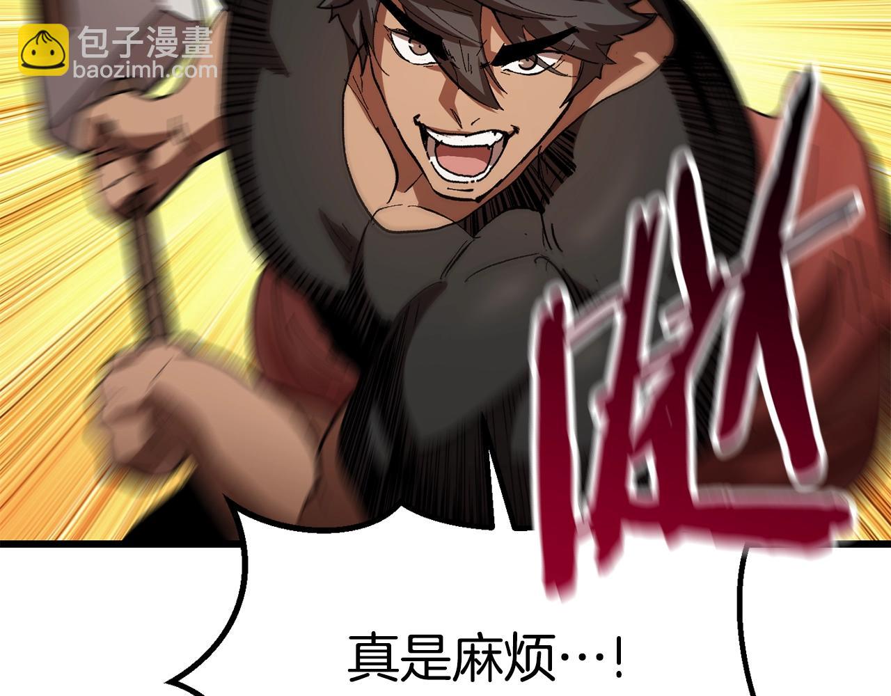 🍵拔剑九亿次 第134话 5级战士 第27页