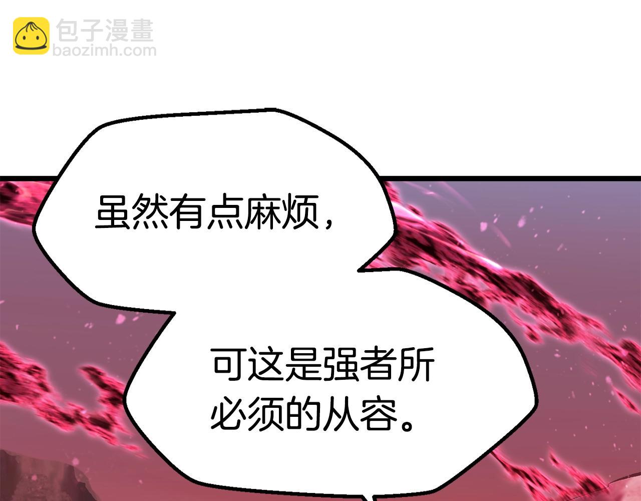 🍵拔剑九亿次 第134话 5级战士 第32页
