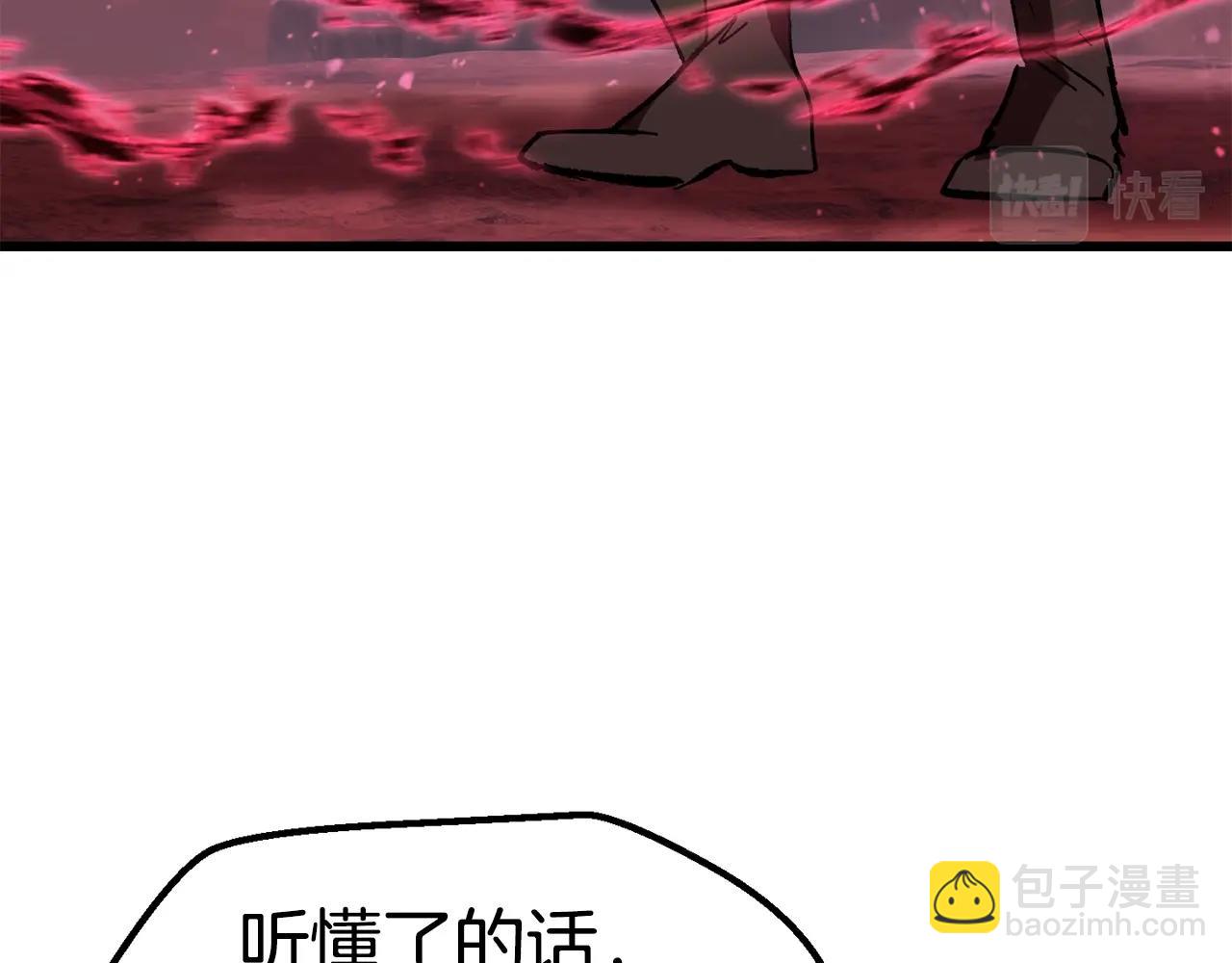 🍵拔剑九亿次 第134话 5级战士 第35页