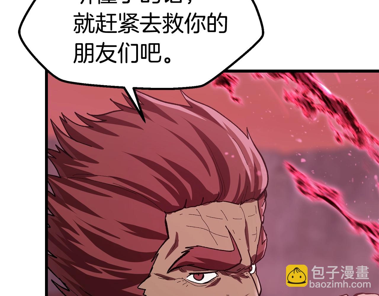 🍵拔剑九亿次 第134话 5级战士 第36页