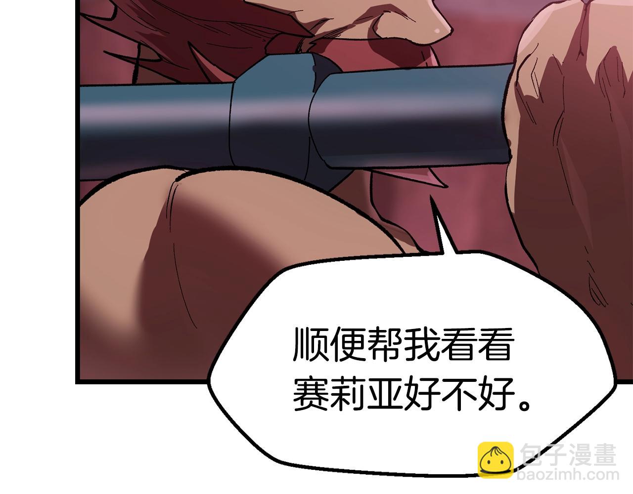 🍵拔剑九亿次 第134话 5级战士 第37页