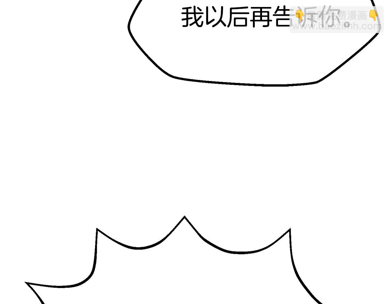 🍵拔剑九亿次 第134话 5级战士 第41页