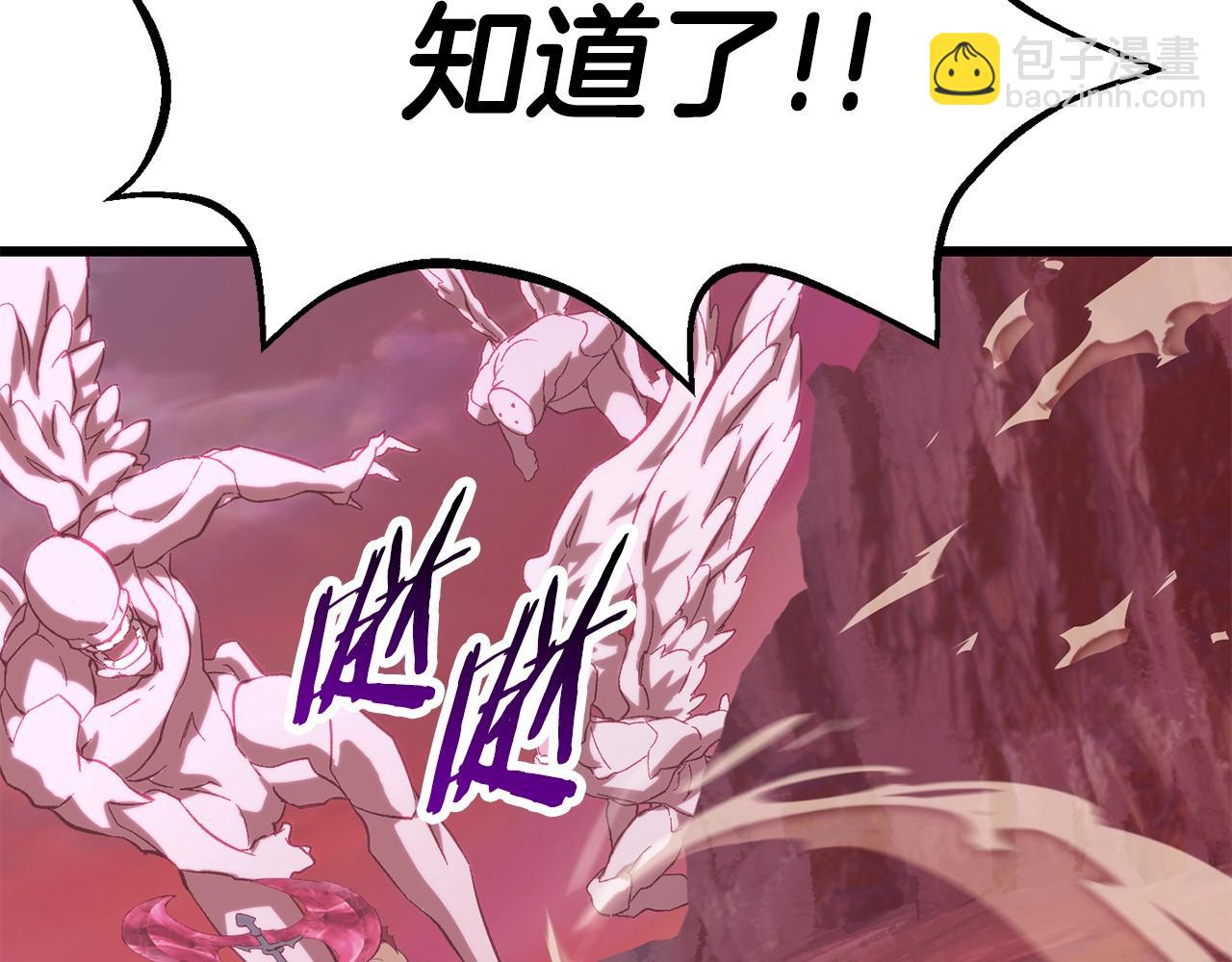 🍵拔剑九亿次 第134话 5级战士 第42页