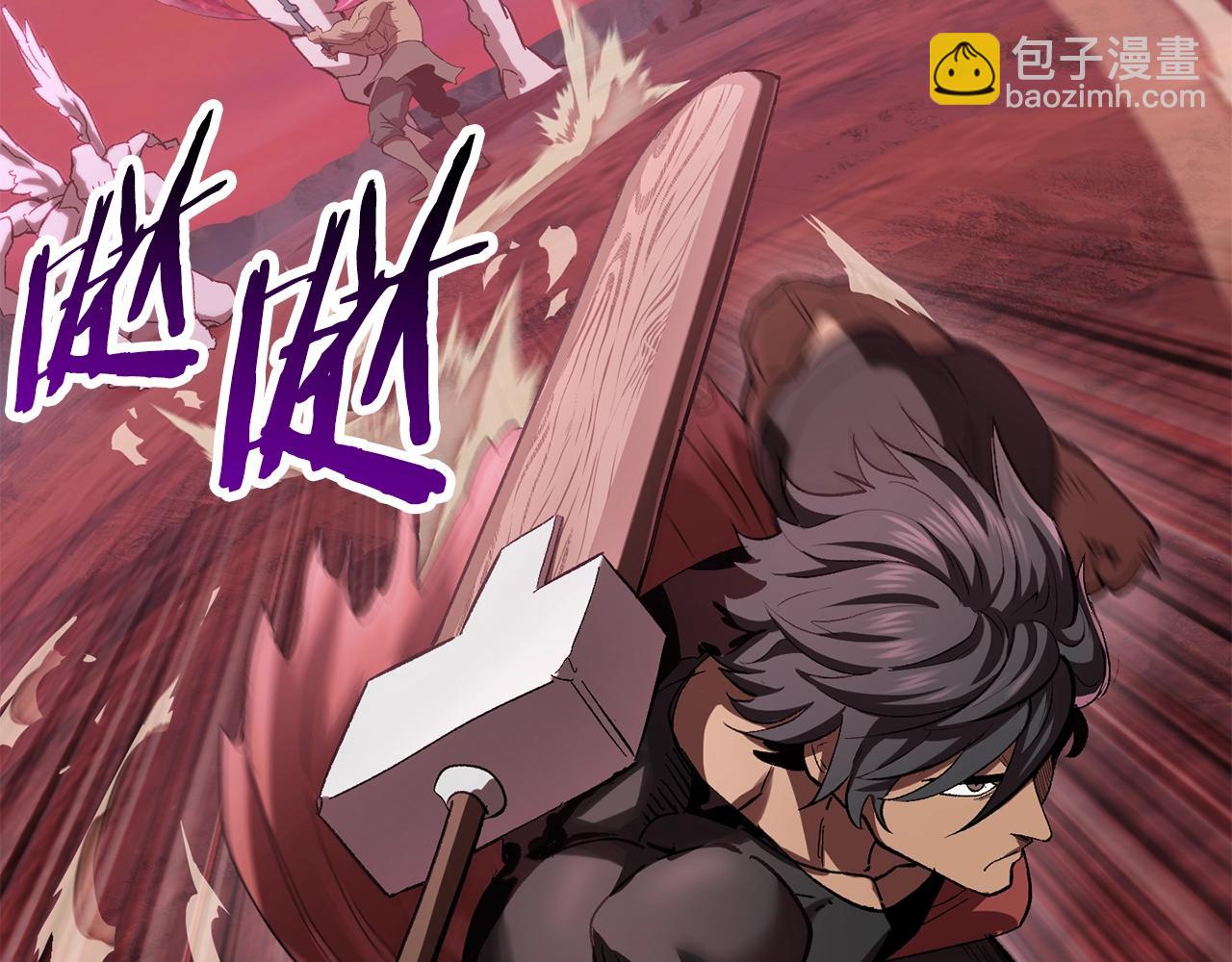 🍵拔剑九亿次 第134话 5级战士 第43页