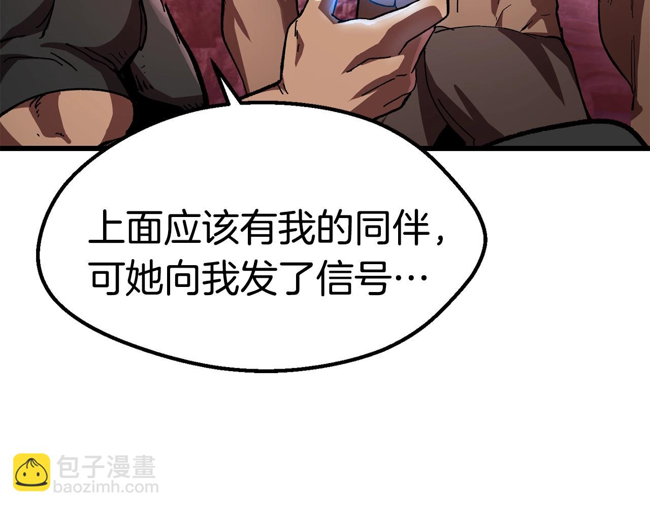 🍵拔剑九亿次 第134话 5级战士 第5页