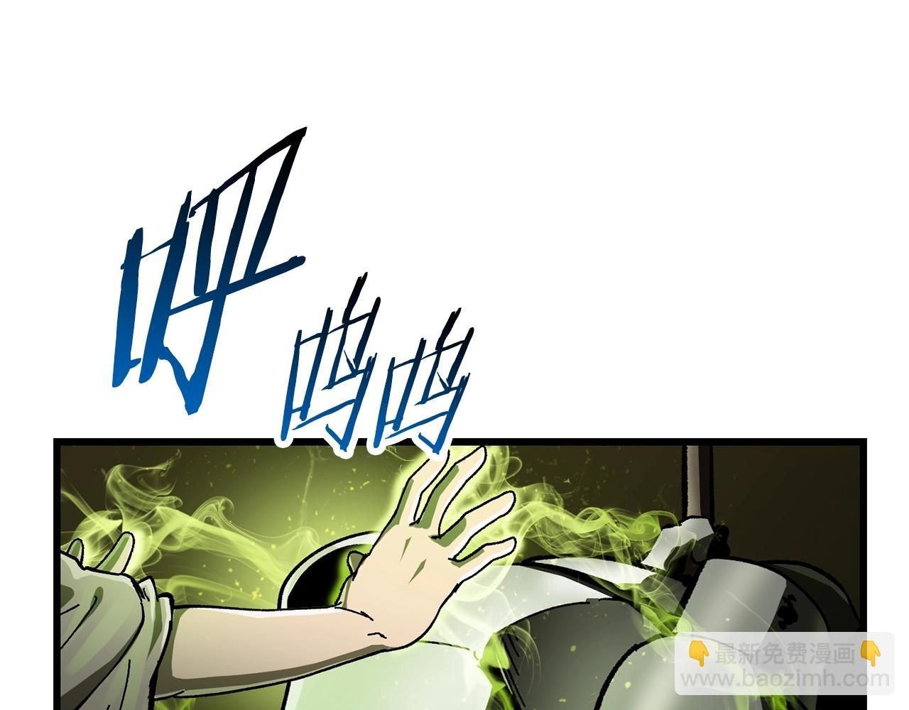 🍵拔剑九亿次 第134话 5级战士 第50页