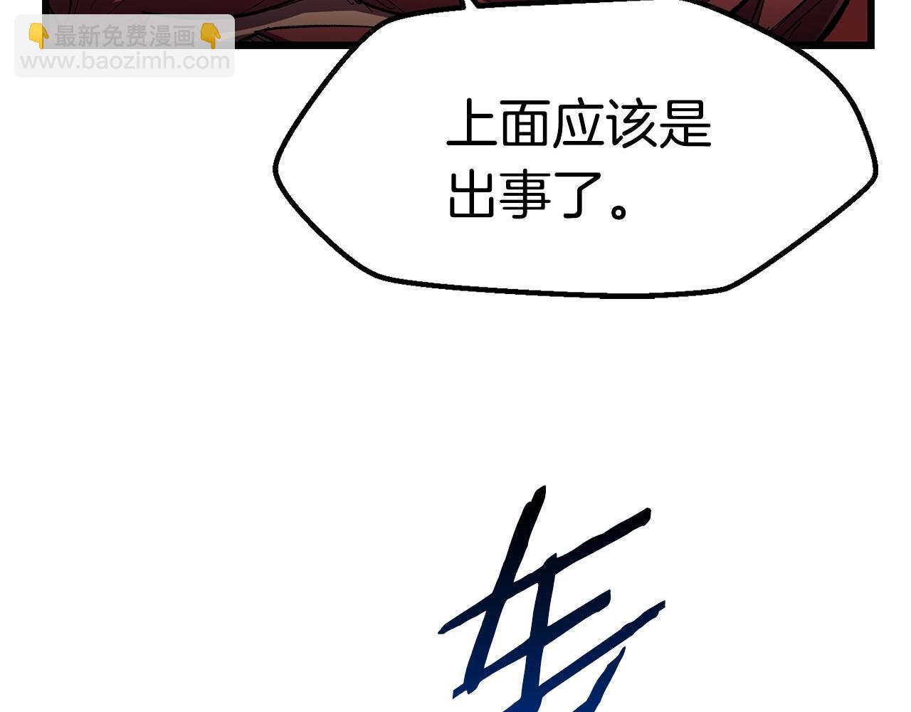 🍵拔剑九亿次 第134话 5级战士 第7页