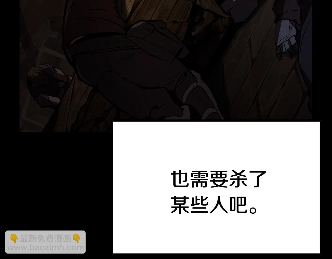 🍵拔剑九亿次 第136话 祸源 第11页