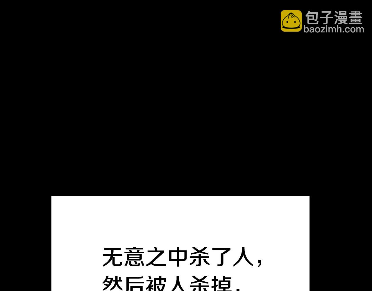 🍵拔剑九亿次 第136话 祸源 第12页