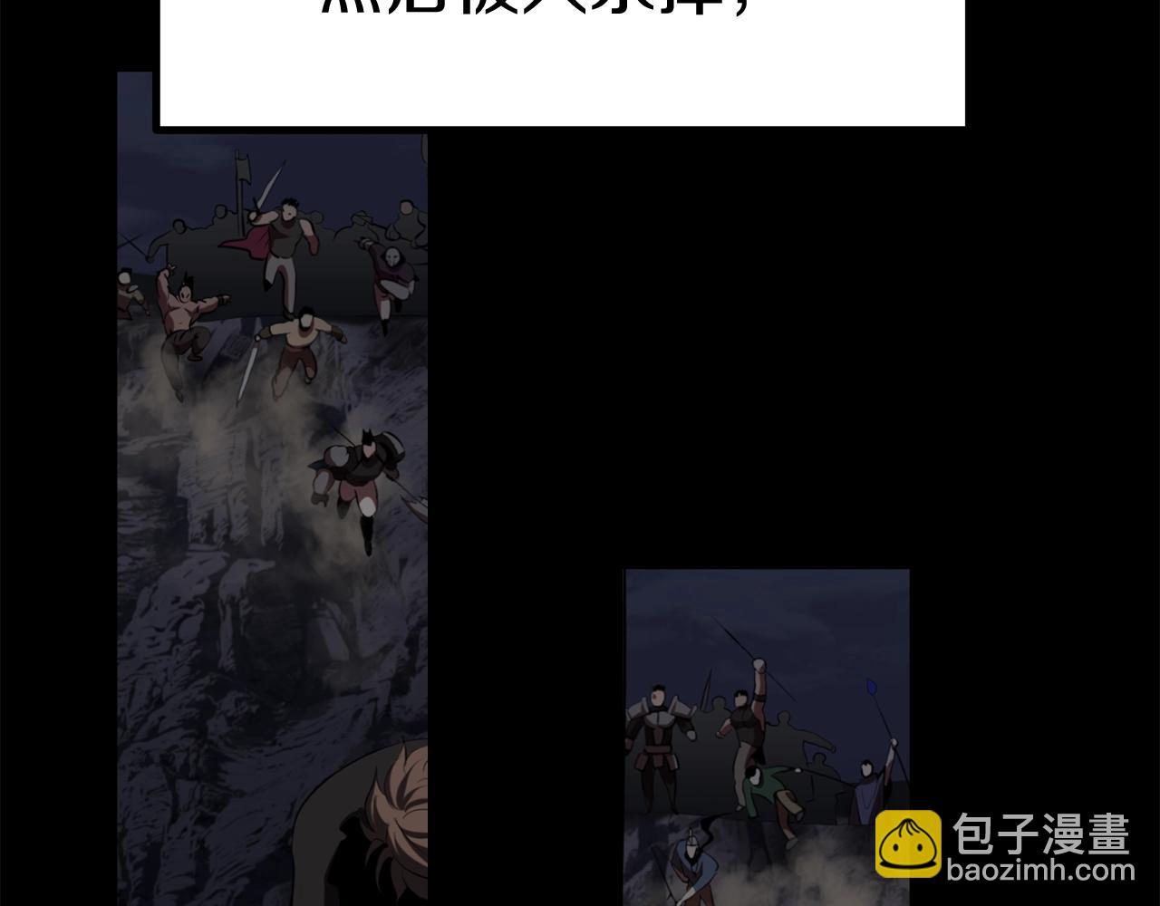 🍵拔剑九亿次 第136话 祸源 第13页