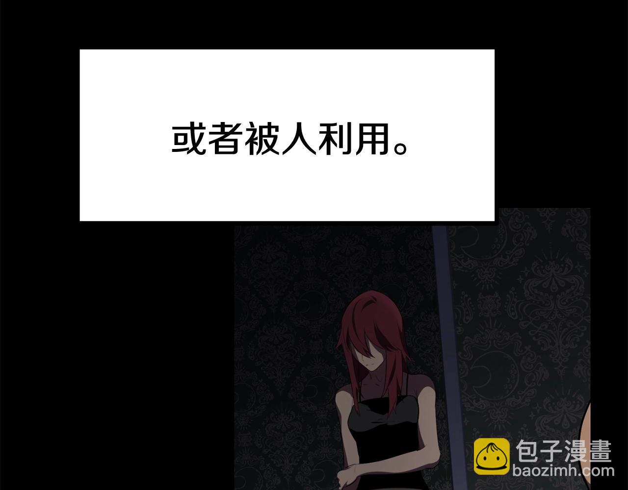🍵拔剑九亿次 第136话 祸源 第15页