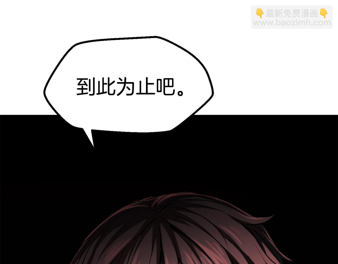🍵拔剑九亿次 第136话 祸源 第18页