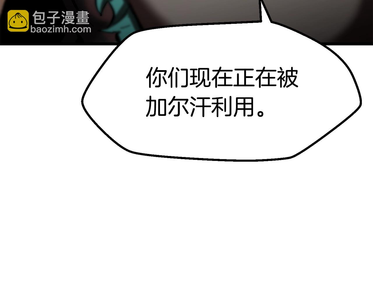 🍵拔剑九亿次 第136话 祸源 第21页