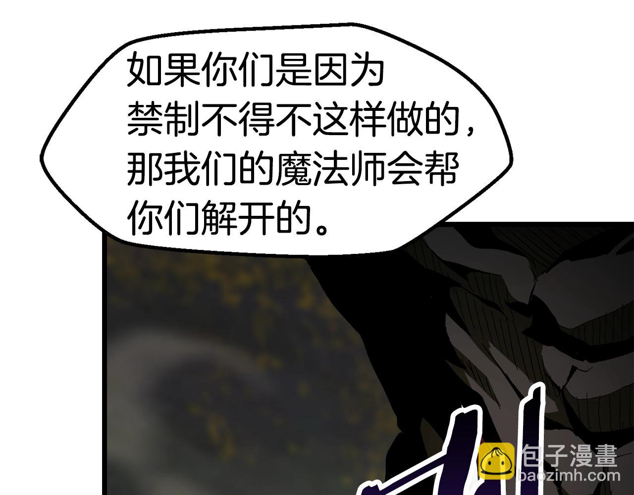 🍵拔剑九亿次 第136话 祸源 第22页