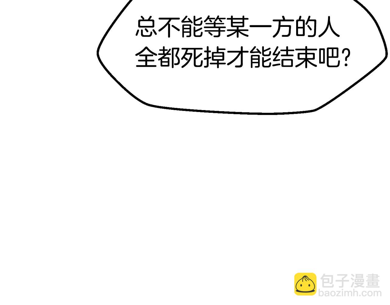 🍵拔剑九亿次 第136话 祸源 第24页