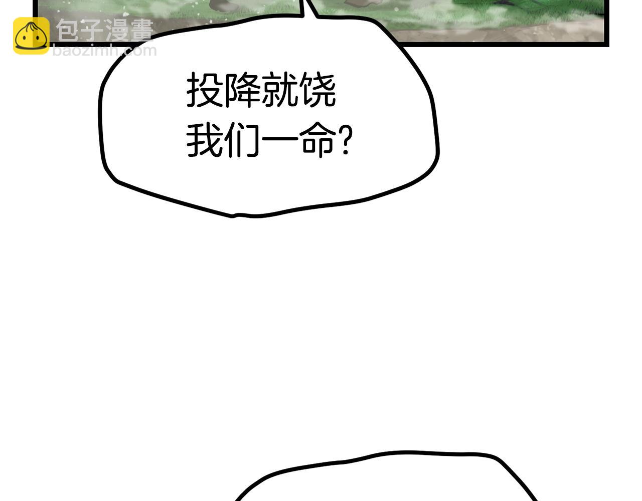 🍵拔剑九亿次 第136话 祸源 第26页