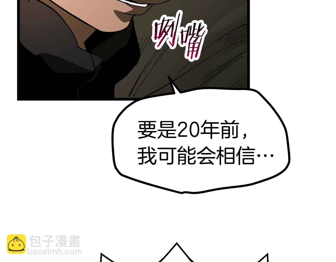 🍵拔剑九亿次 第136话 祸源 第28页