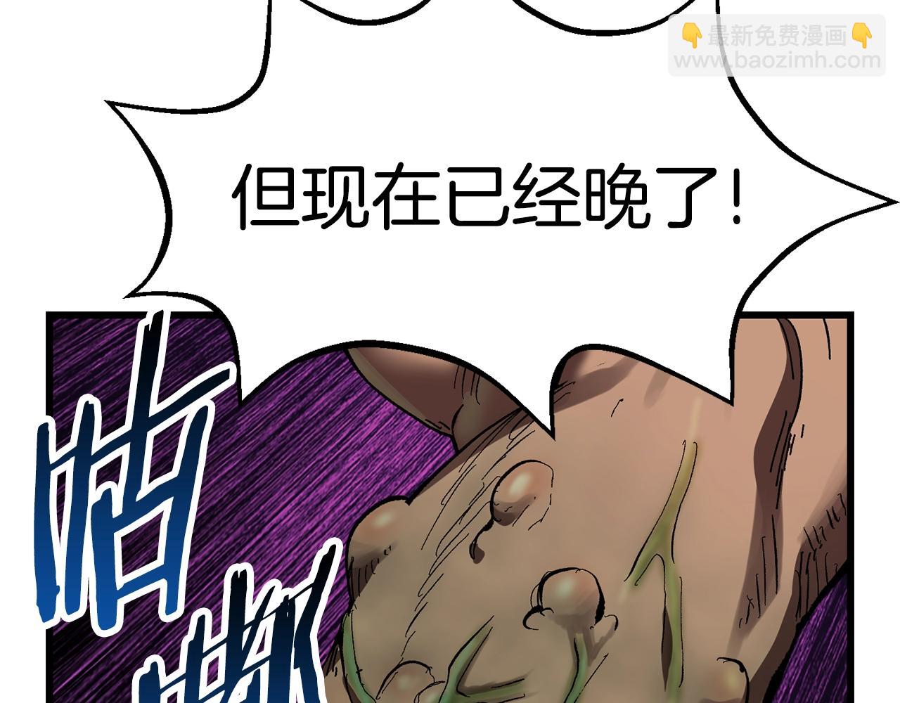🍵拔剑九亿次 第136话 祸源 第29页