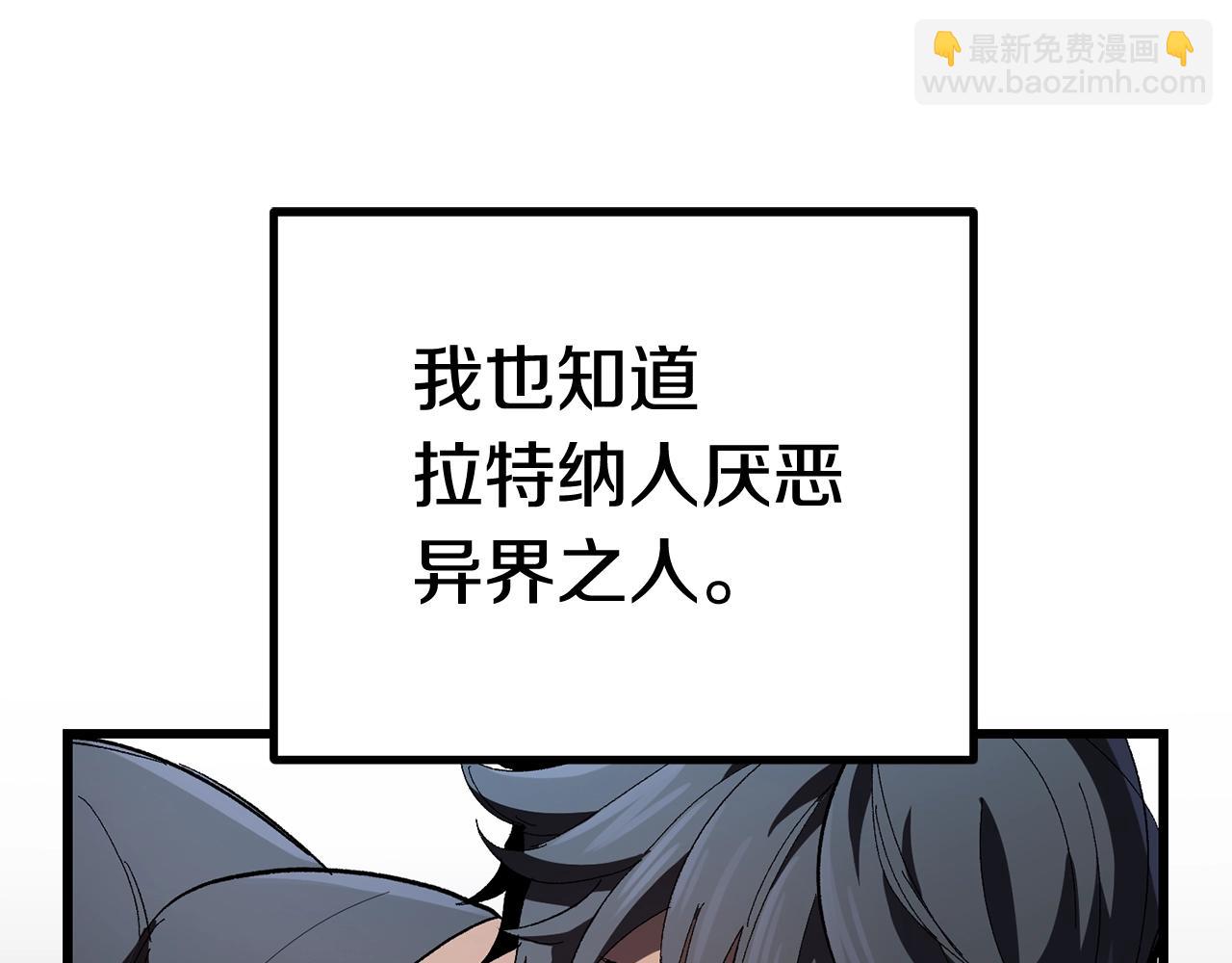 🍵拔剑九亿次 第136话 祸源 第3页