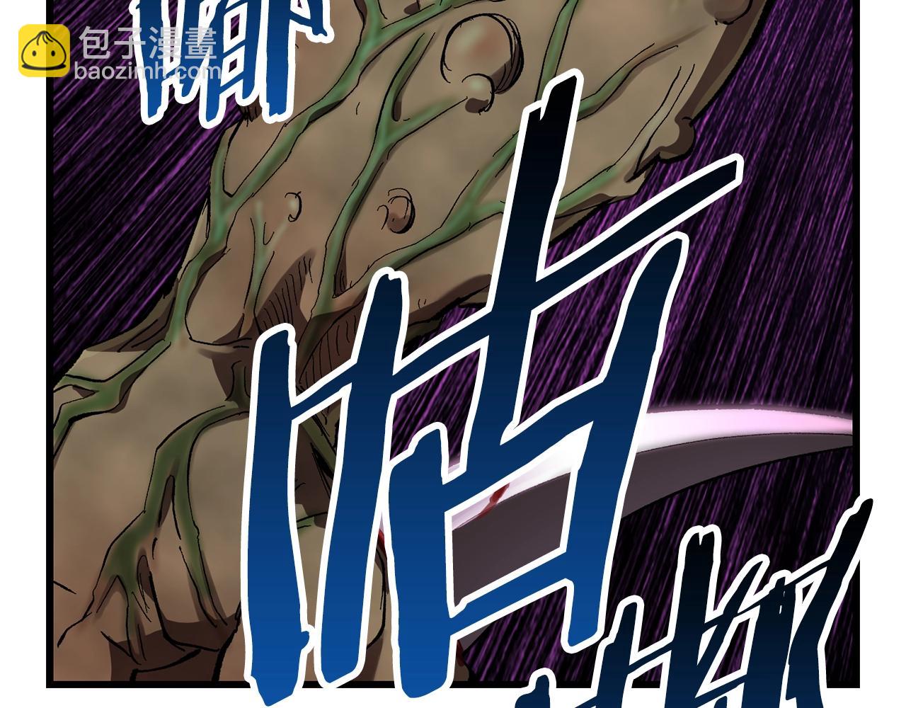 🍵拔剑九亿次 第136话 祸源 第30页