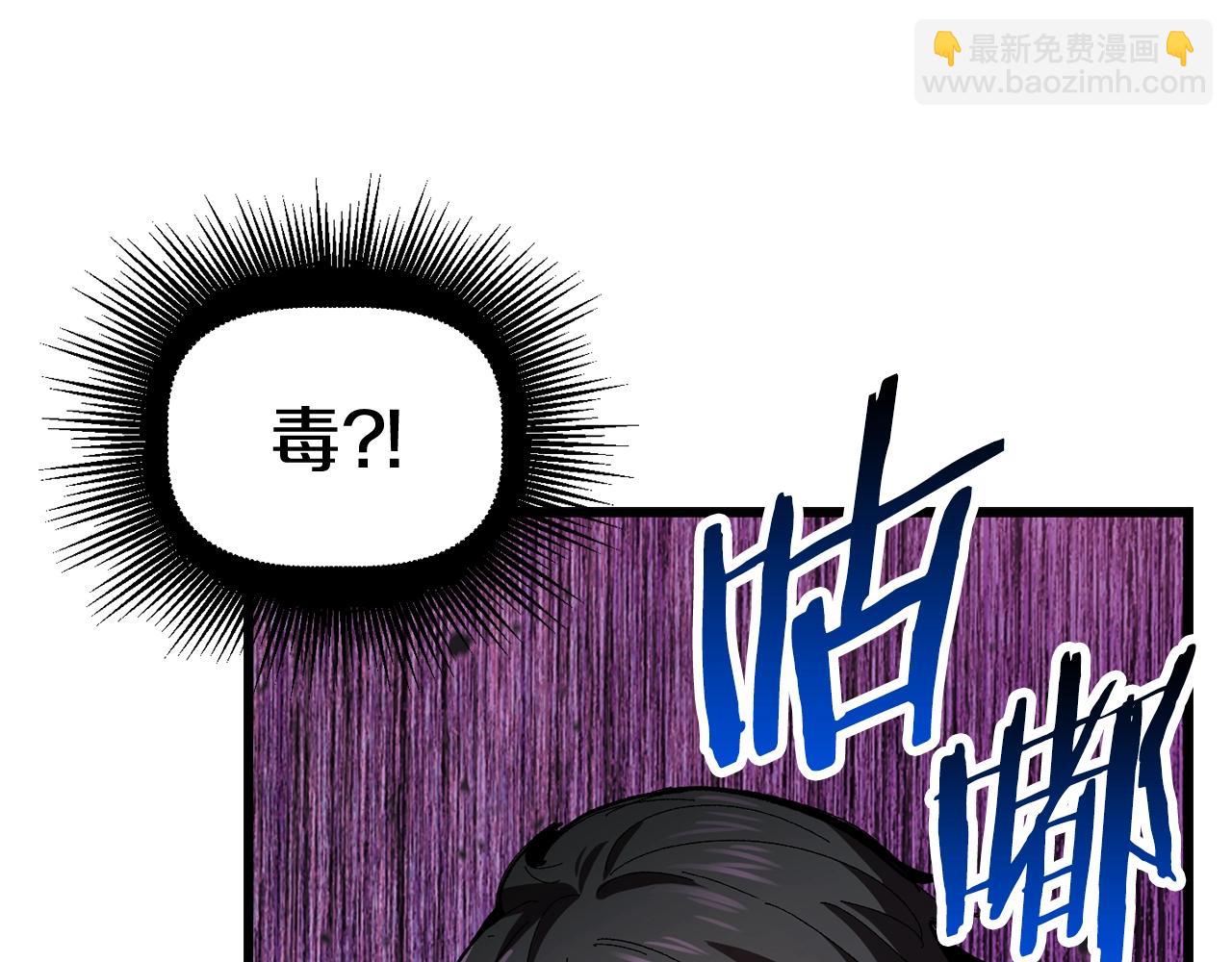 🍵拔剑九亿次 第136话 祸源 第32页