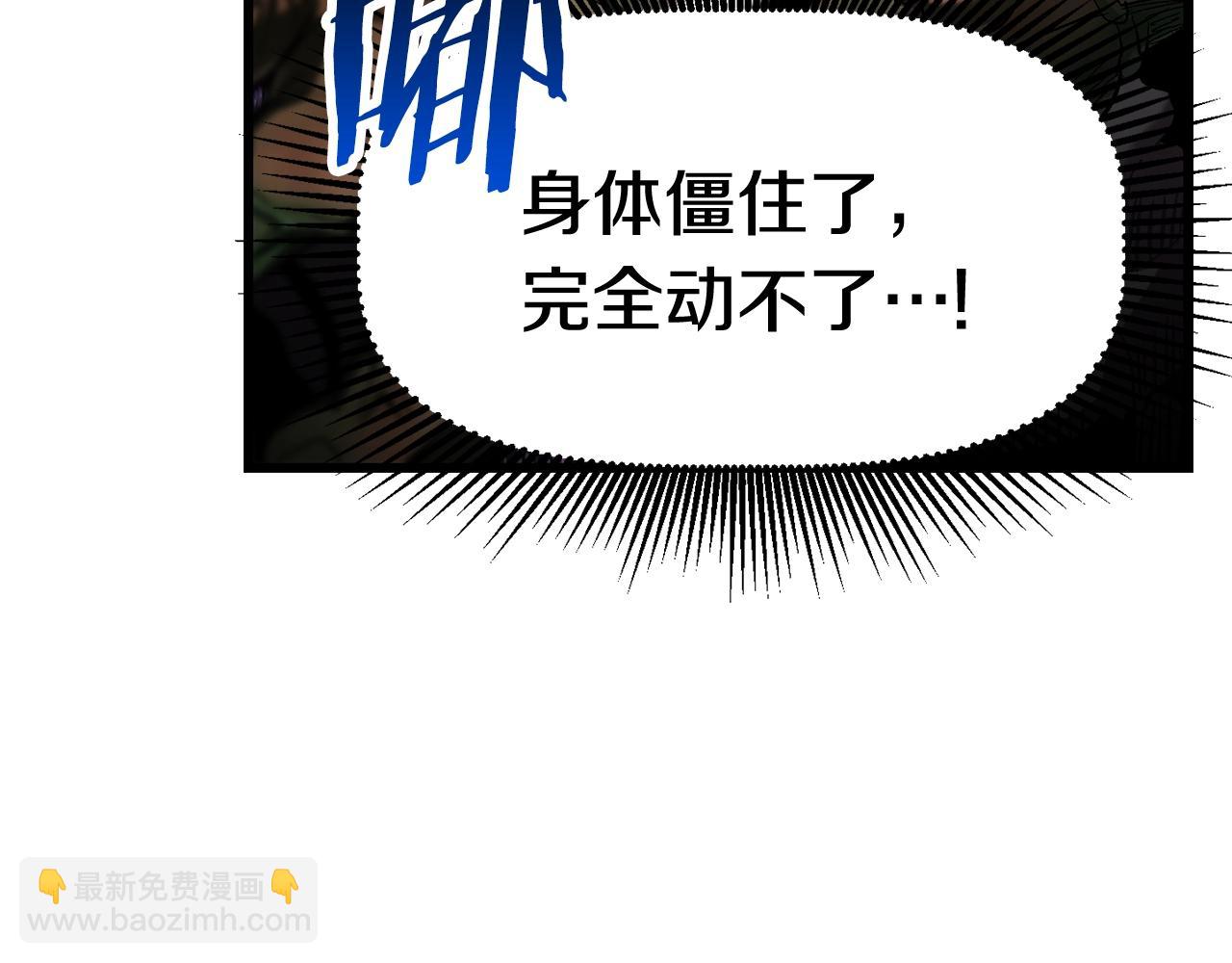🍵拔剑九亿次 第136话 祸源 第34页