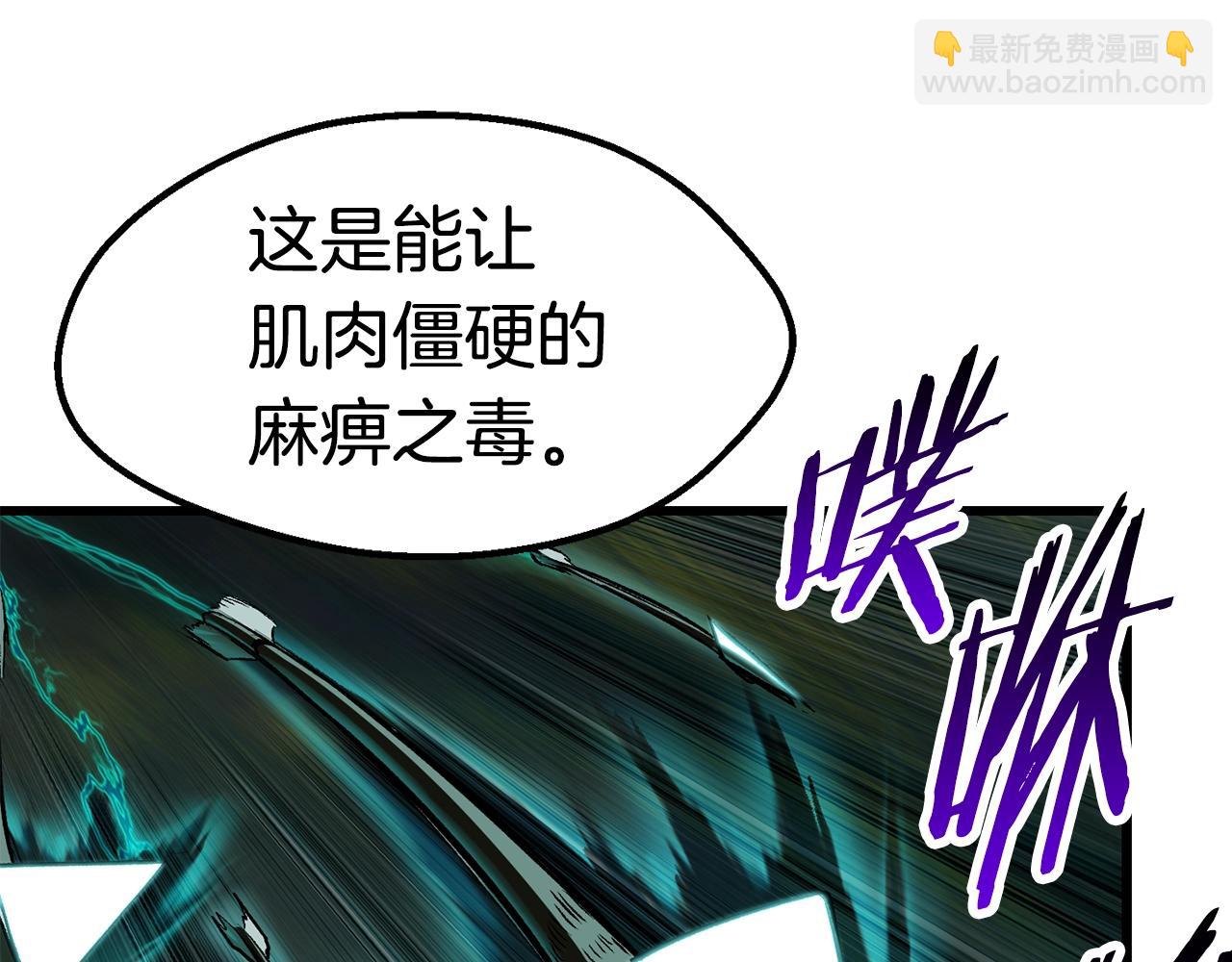🍵拔剑九亿次 第136话 祸源 第35页