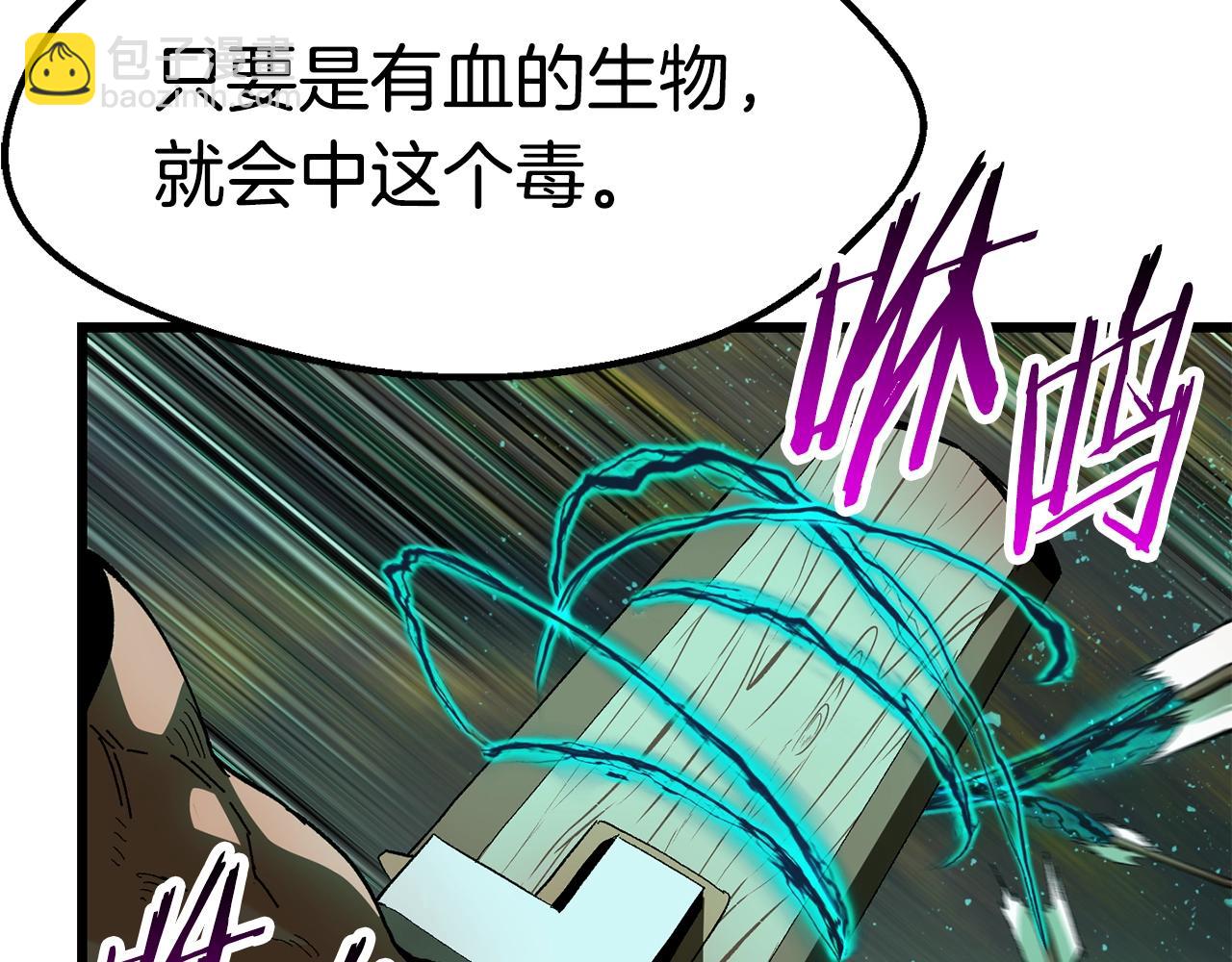 🍵拔剑九亿次 第136话 祸源 第37页