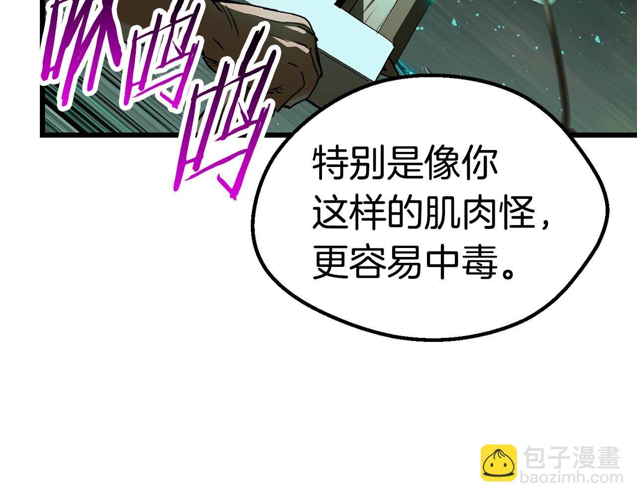 🍵拔剑九亿次 第136话 祸源 第38页