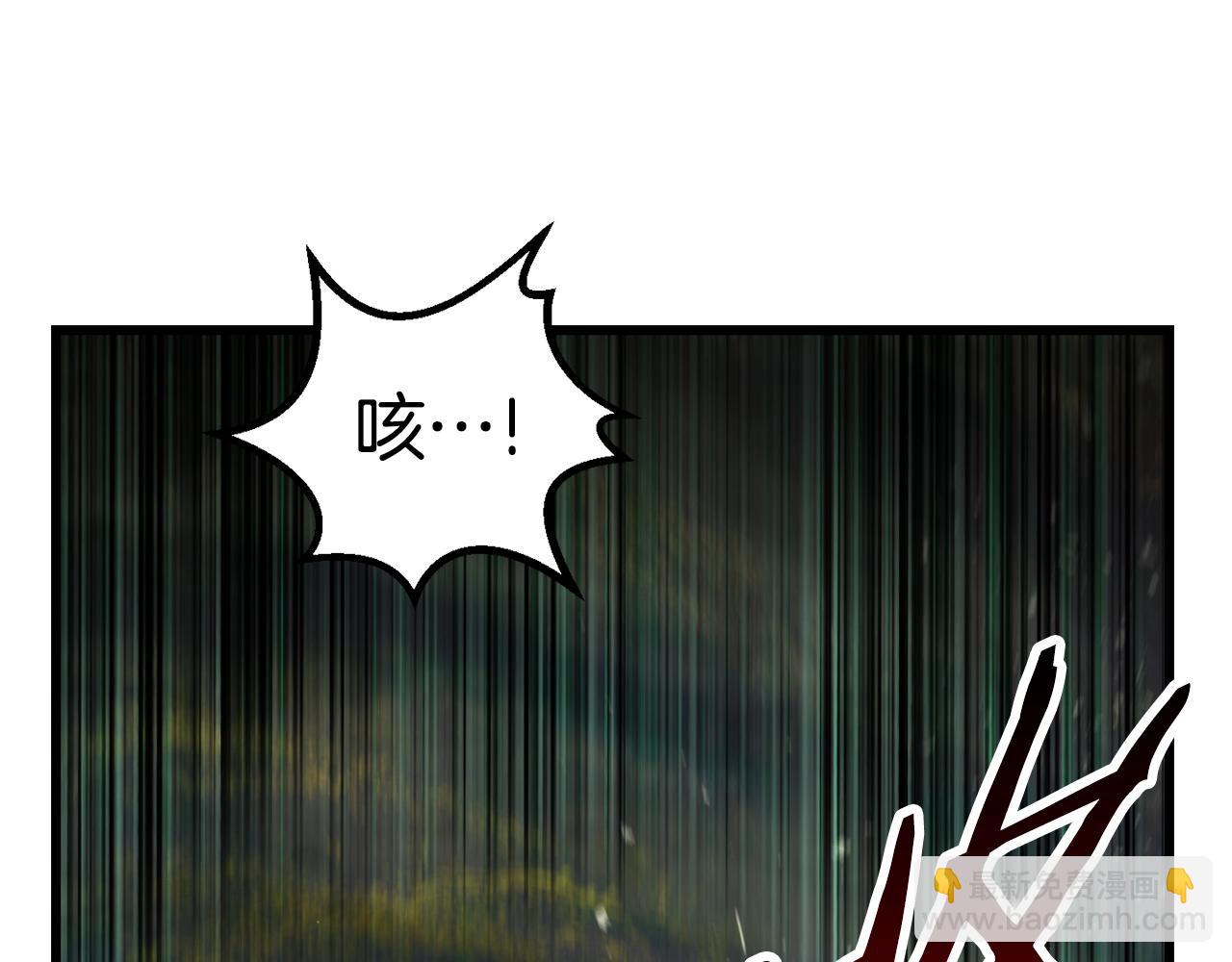 🍵拔剑九亿次 第136话 祸源 第39页