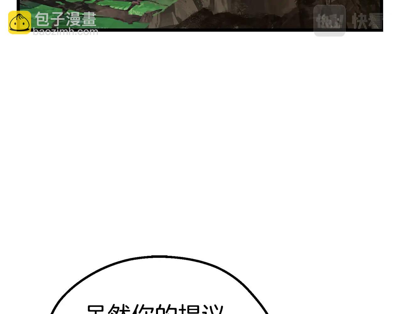 🍵拔剑九亿次 第136话 祸源 第41页