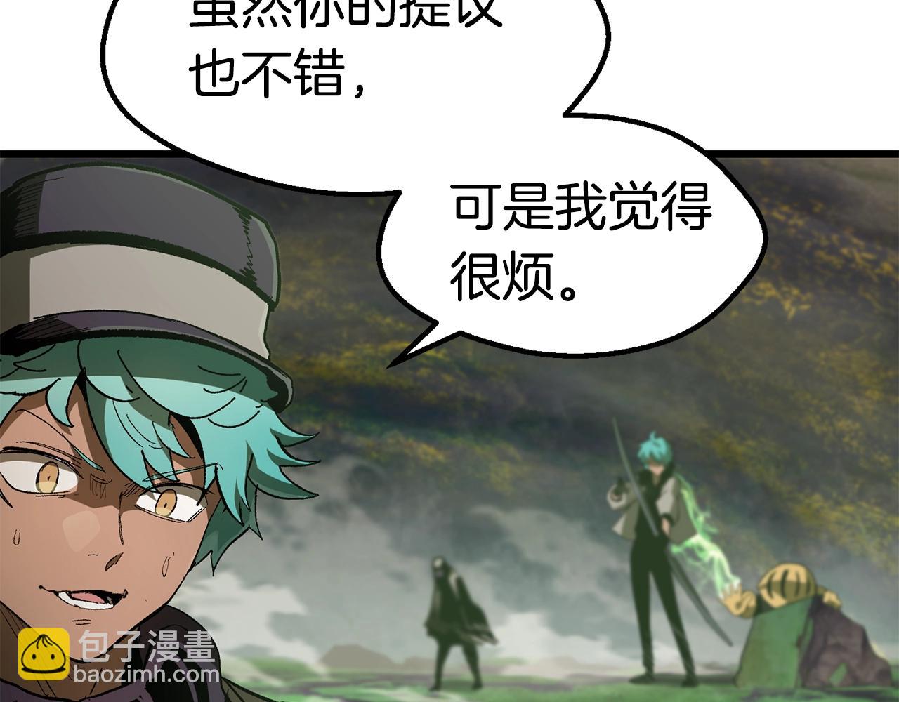 🍵拔剑九亿次 第136话 祸源 第42页