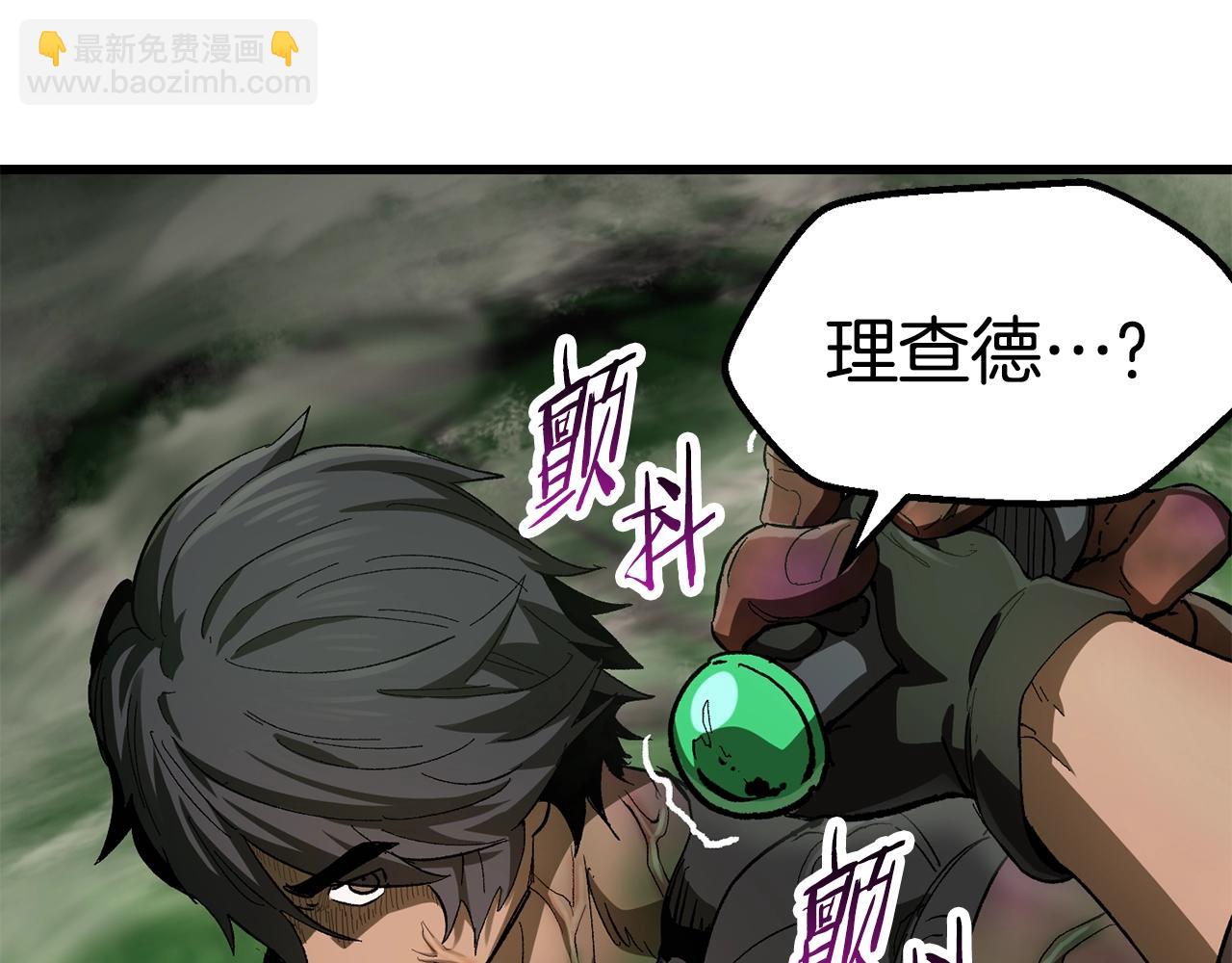 🍵拔剑九亿次 第136话 祸源 第44页