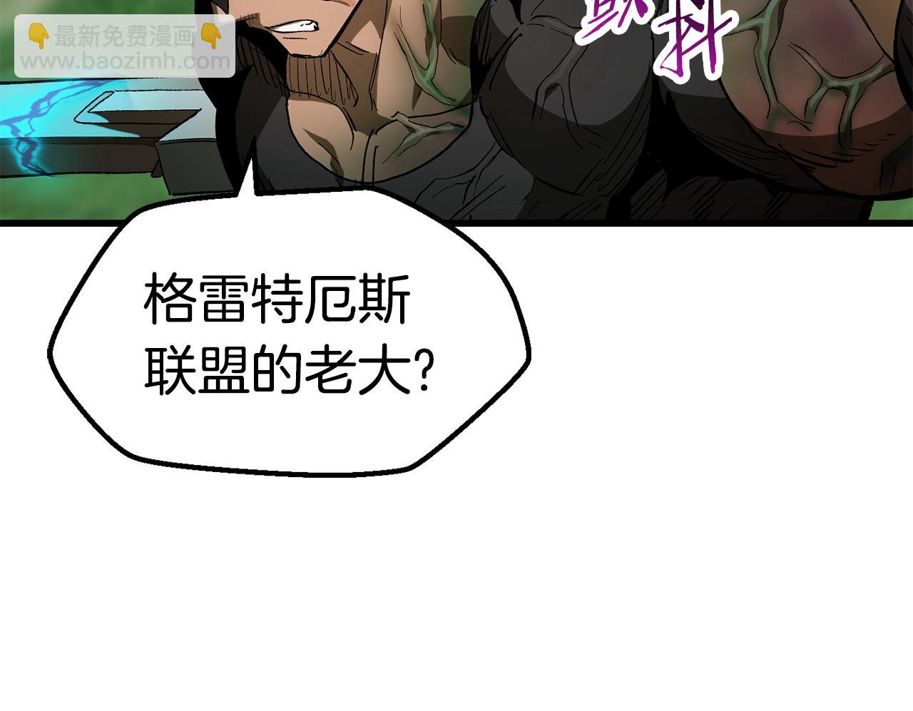 🍵拔剑九亿次 第136话 祸源 第45页