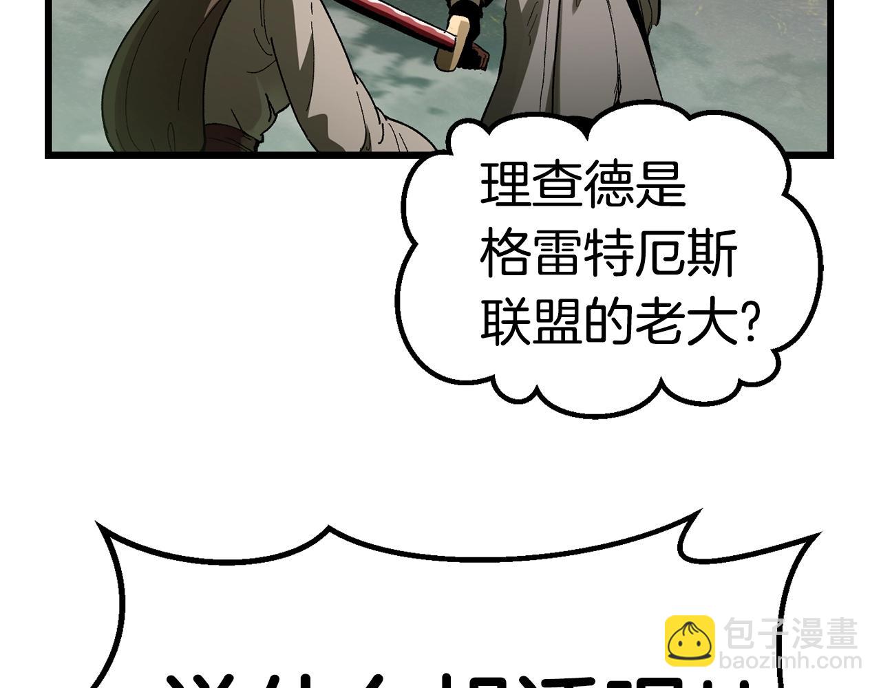 🍵拔剑九亿次 第136话 祸源 第47页