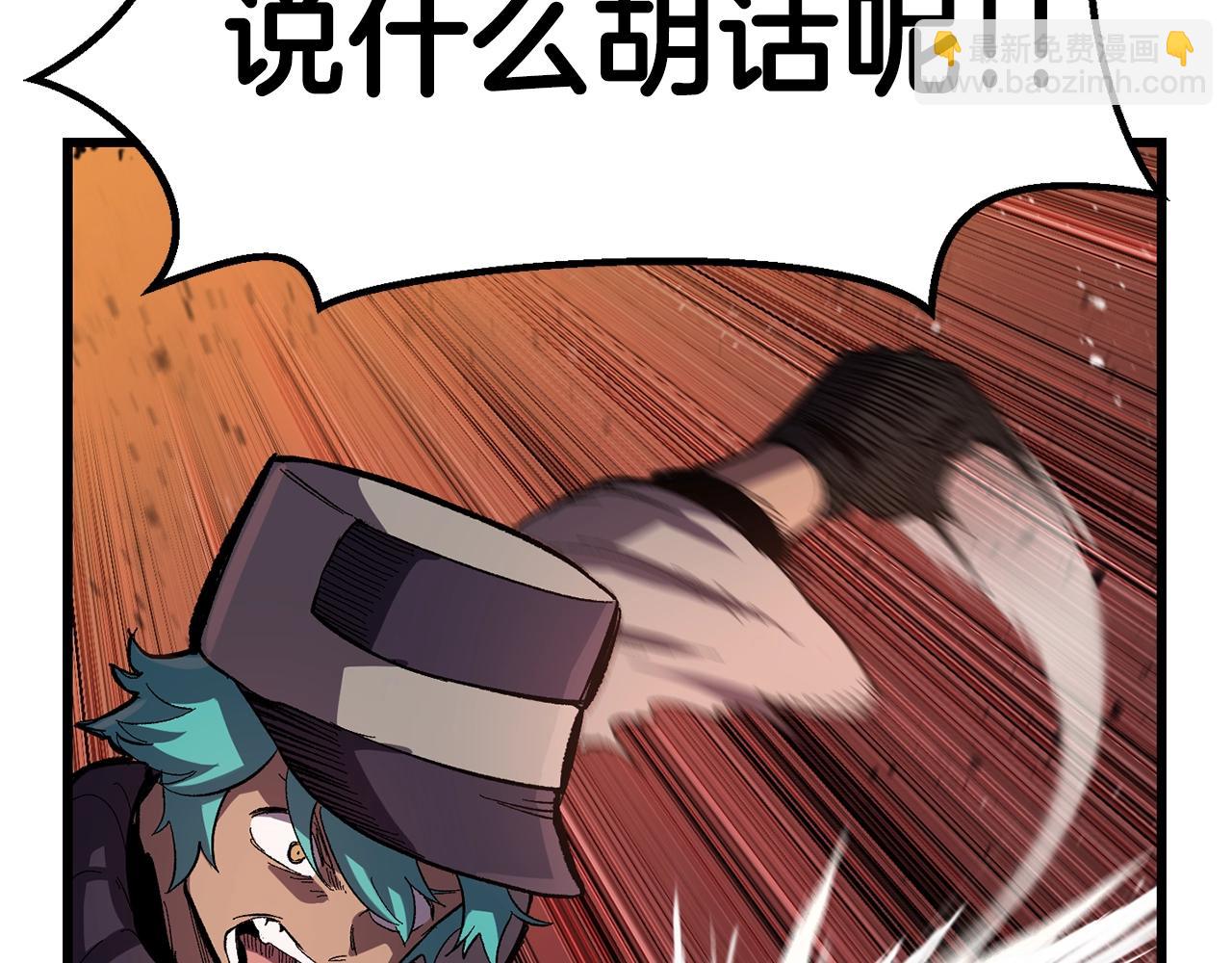 🍵拔剑九亿次 第136话 祸源 第48页