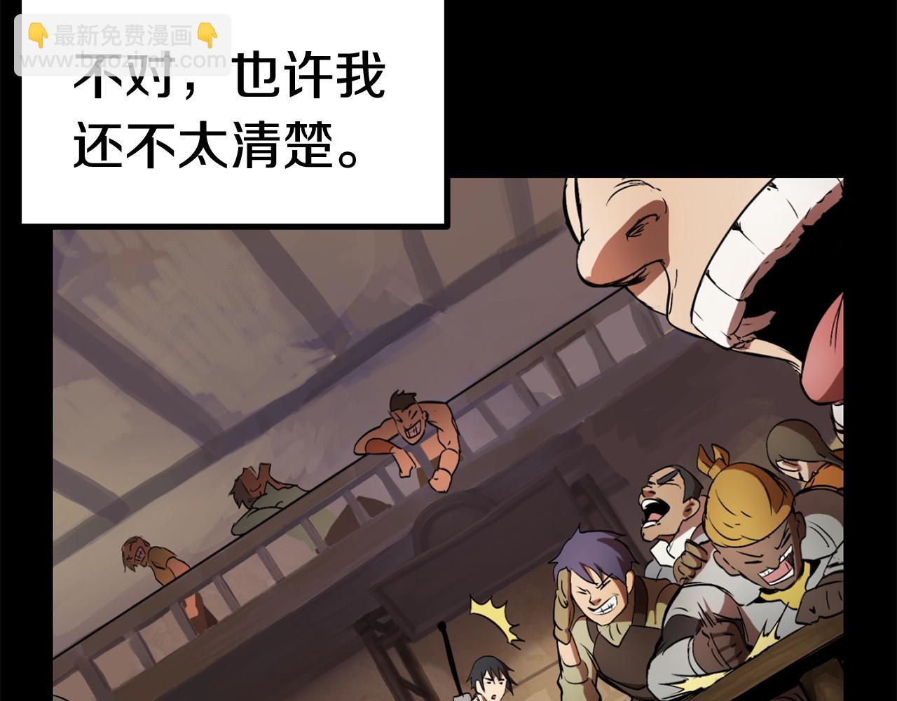 🍵拔剑九亿次 第136话 祸源 第5页