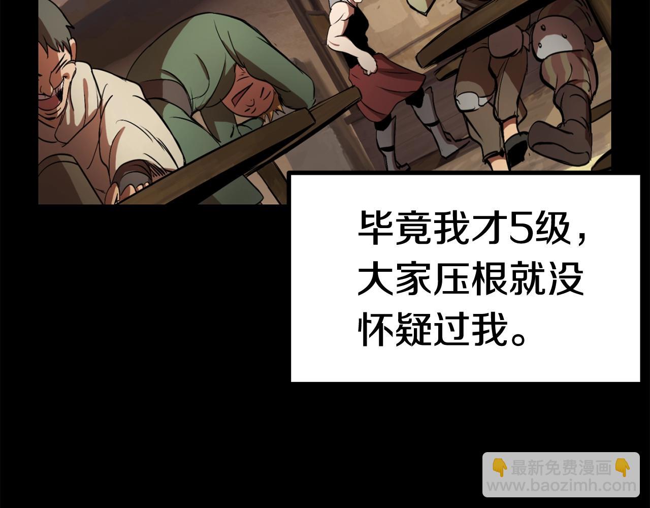 🍵拔剑九亿次 第136话 祸源 第6页