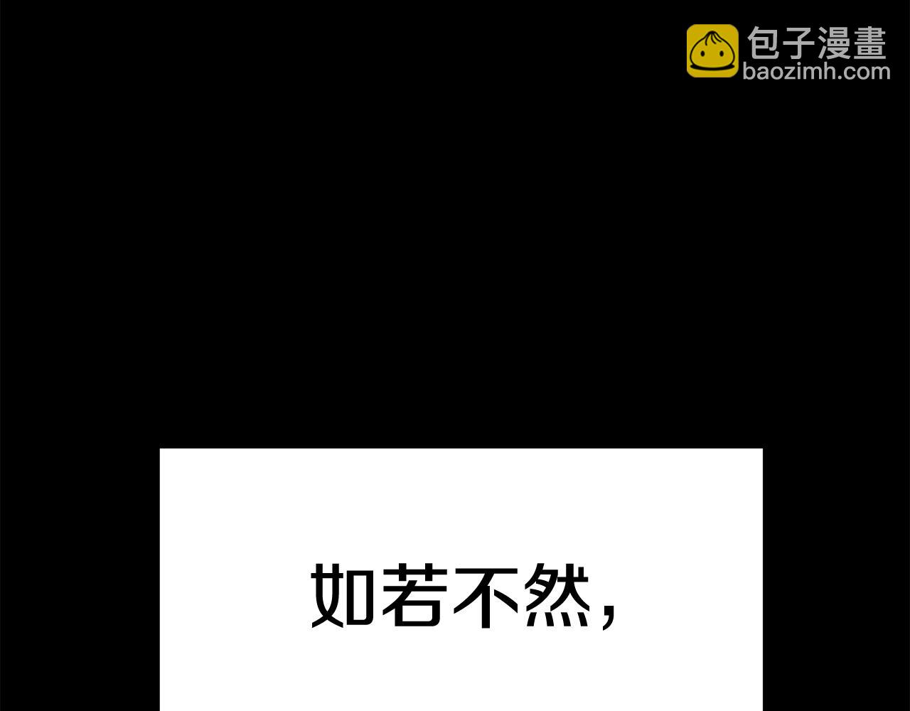 🍵拔剑九亿次 第136话 祸源 第7页