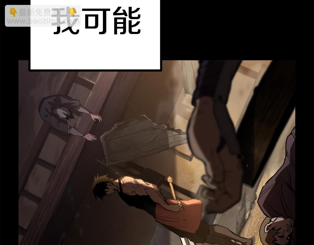 🍵拔剑九亿次 第136话 祸源 第9页