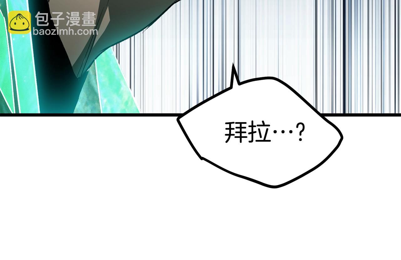 🍵拔剑九亿次 第138话 天罚 第11页