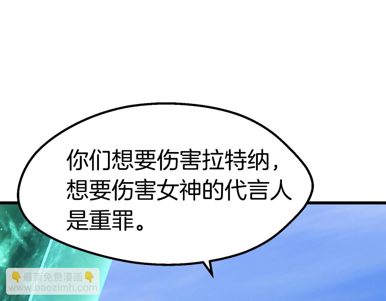 🍵拔剑九亿次 第138话 天罚 第12页