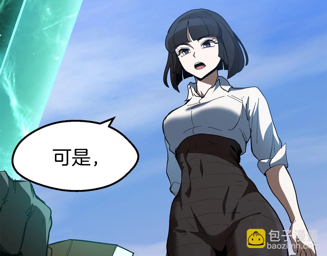 🍵拔剑九亿次 第138话 天罚 第13页