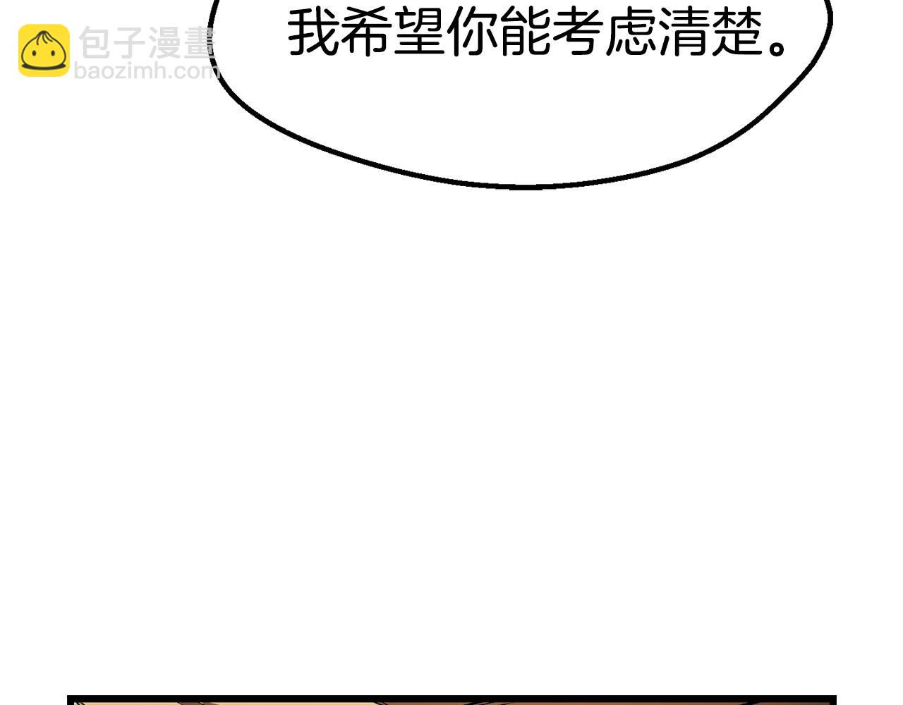 🍵拔剑九亿次 第138话 天罚 第15页