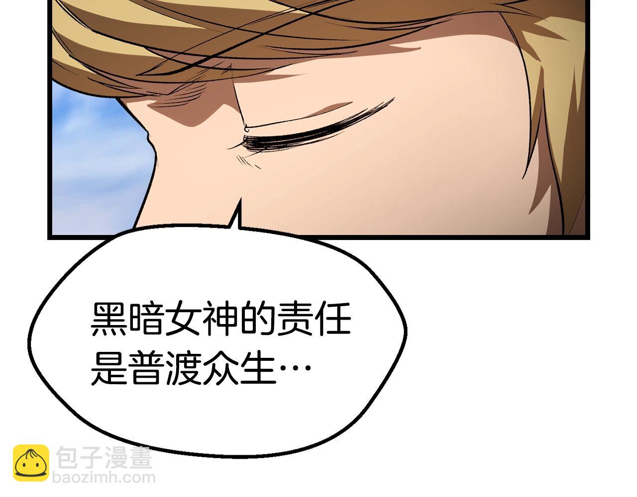 🍵拔剑九亿次 第138话 天罚 第16页