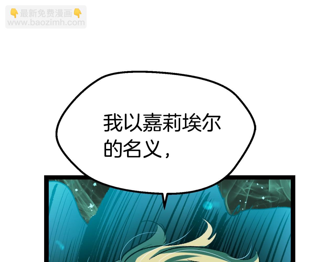 🍵拔剑九亿次 第138话 天罚 第17页