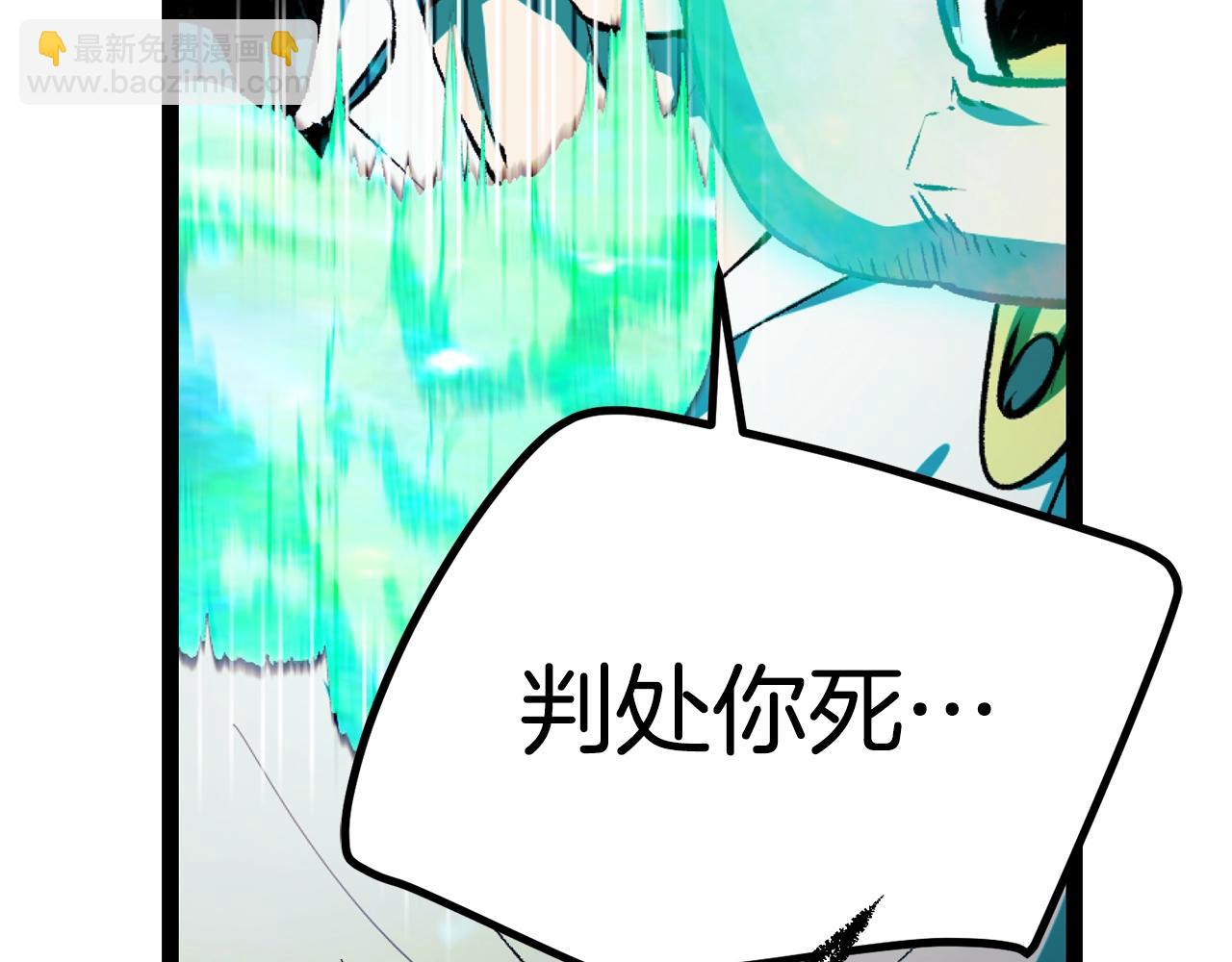 🍵拔剑九亿次 第138话 天罚 第19页