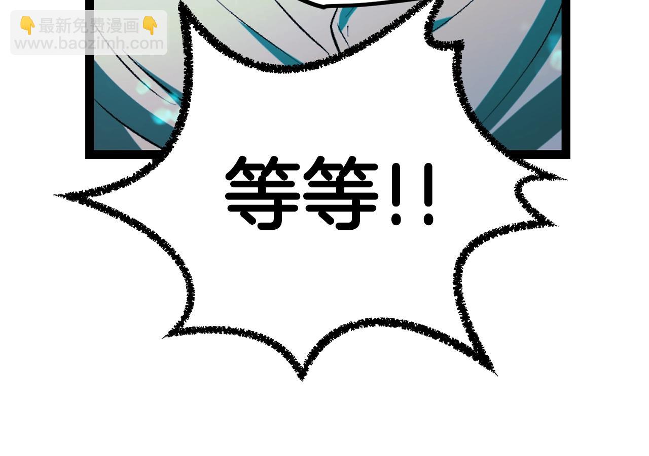 🍵拔剑九亿次 第138话 天罚 第20页