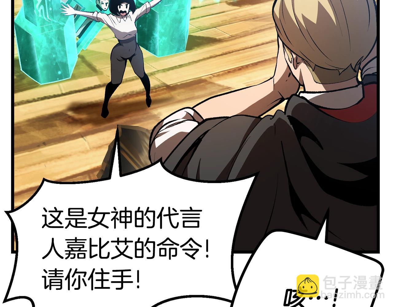 🍵拔剑九亿次 第138话 天罚 第22页
