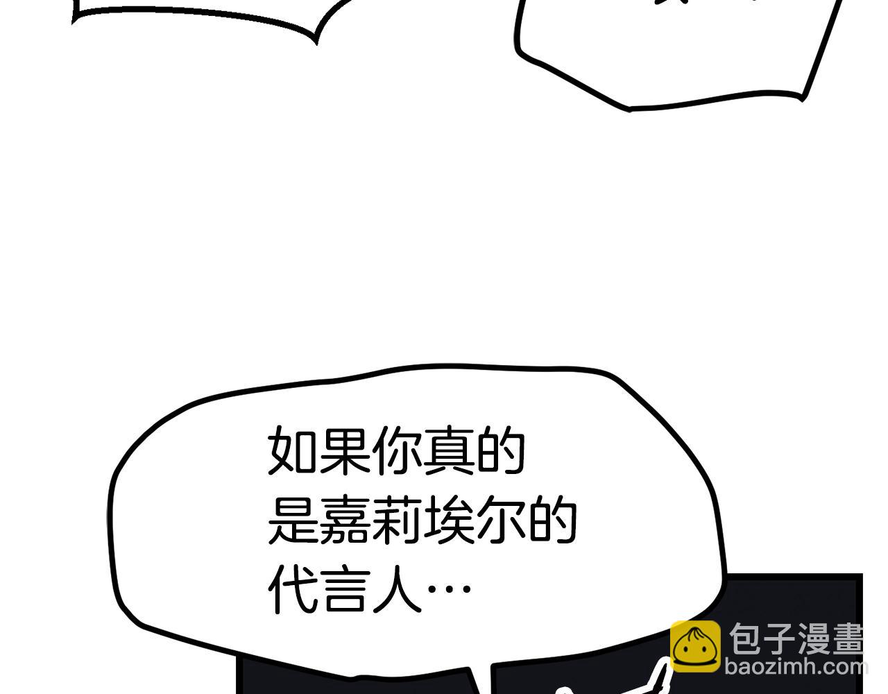🍵拔剑九亿次 第138话 天罚 第23页